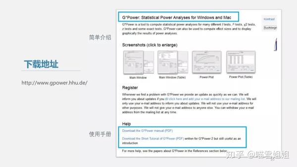 G Power教程 样本量估计 知乎