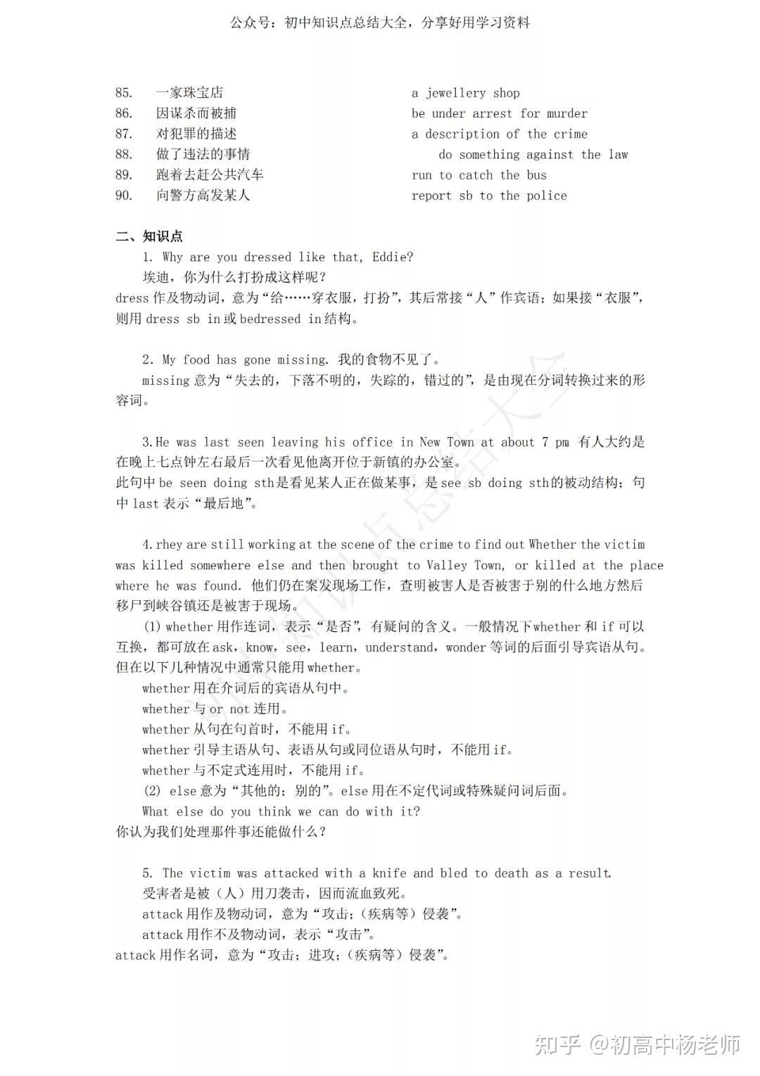 译林牛津版】九年级英语上册知识点总结- 知乎