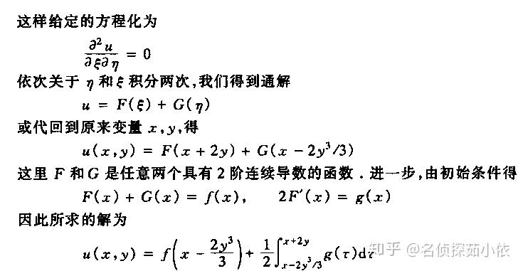 是為了計算方便,現在來看一道關於二階線性偏微分方程問題的求解:注意