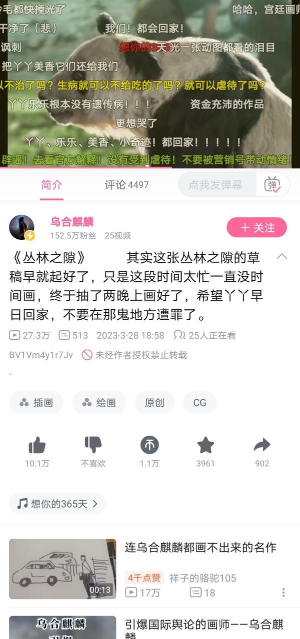 如何看待乌合麒麟的新作《从林之隙》疑似再次翻车？ - 知乎
