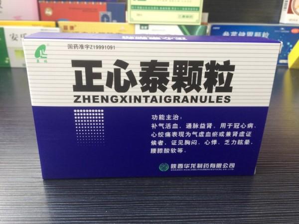袁小琼谈otc药品营销策划只差异化战略小品牌也有春天正心泰颗粒推广