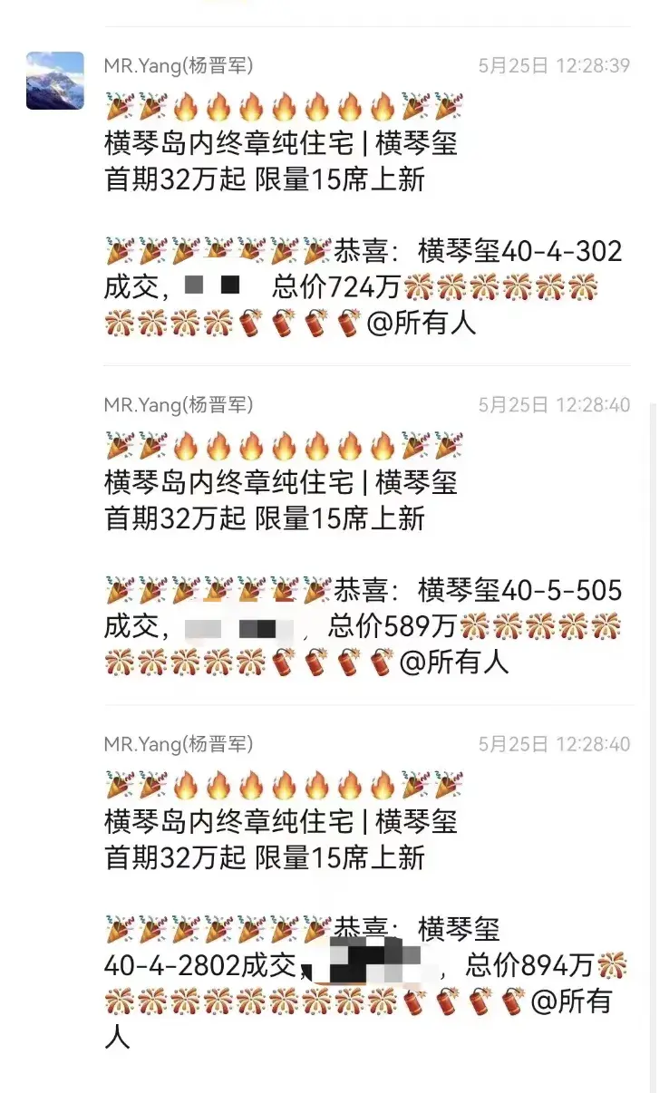 重磅!珠海楼市杀疯了! - 知乎