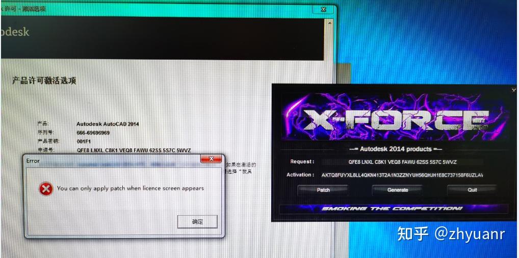 Cad you need to apply patch when licence screen appears 