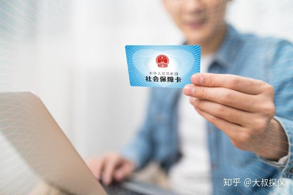 保險島攻略社保斷交多久社保卡上的保障會失效