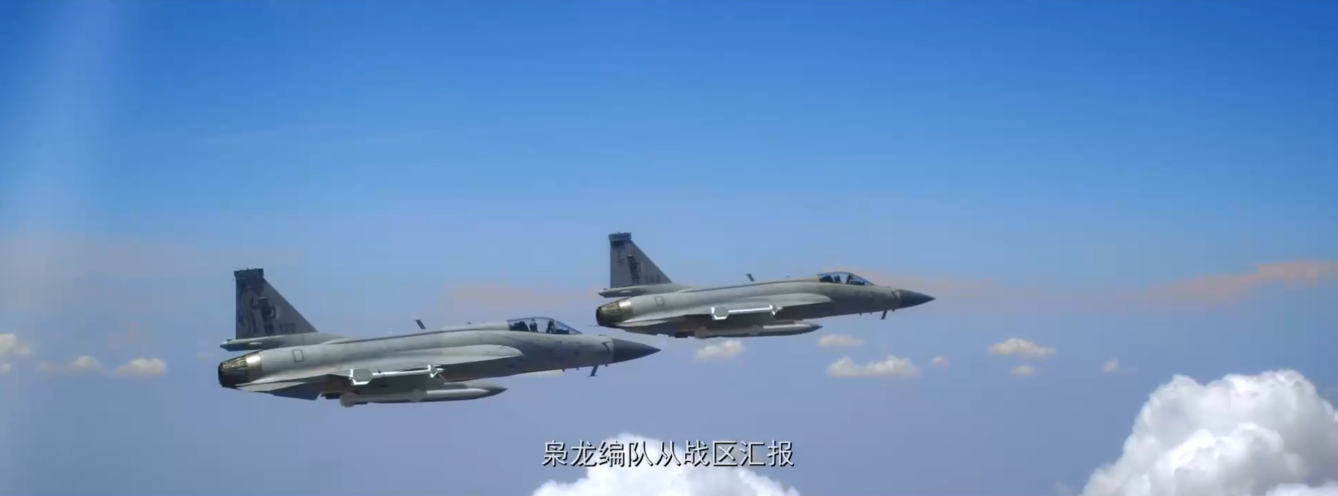 员, 影片开始就是巴国国土遭到入侵,战机与僚机紧急升空,枭龙怼幻影