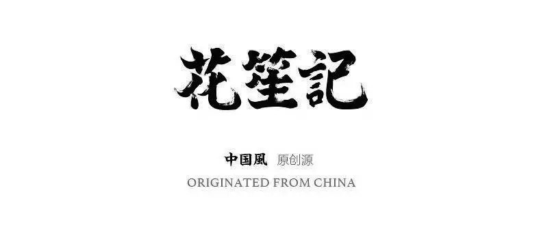 纯干货!盘点爱用书法字体设计logo的行业! - 知乎