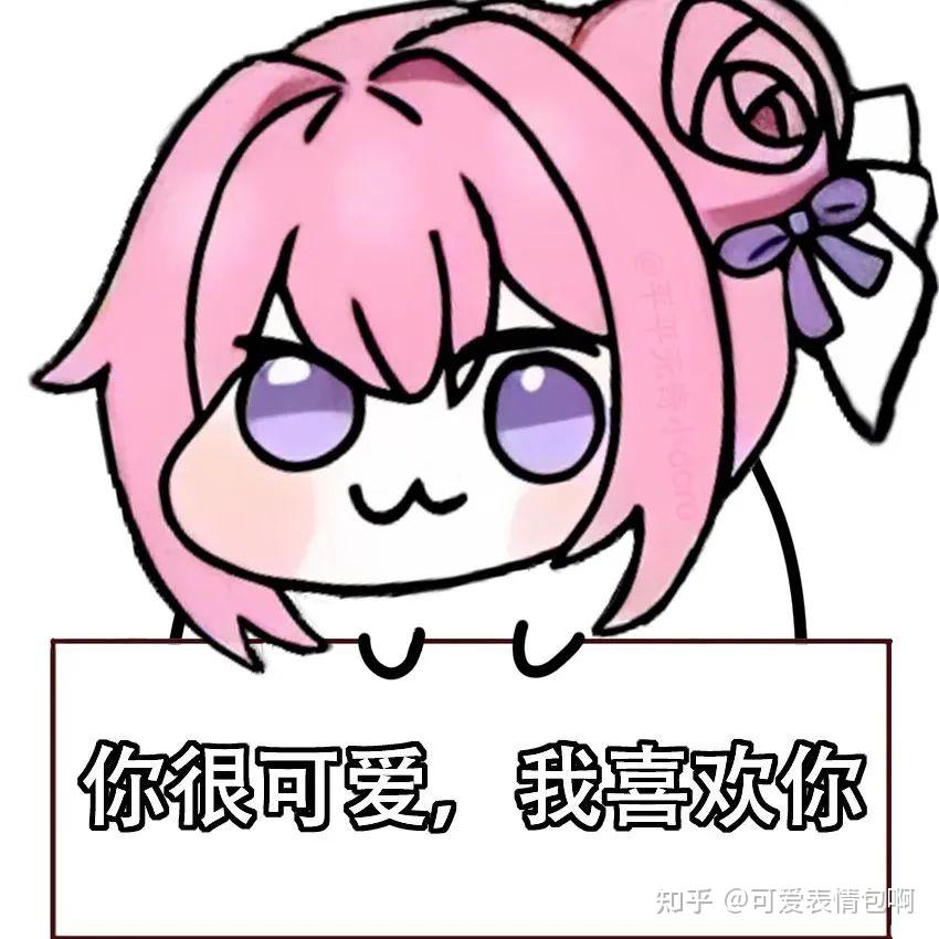 Doro(桃乐丝)表情包大全 - 知乎