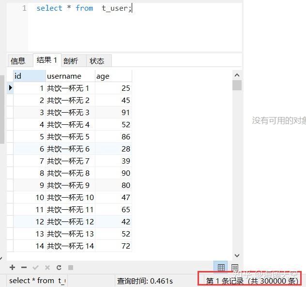 13 秒插入 30 万条数据，这才是批量插入正确的姿势！ - 知乎