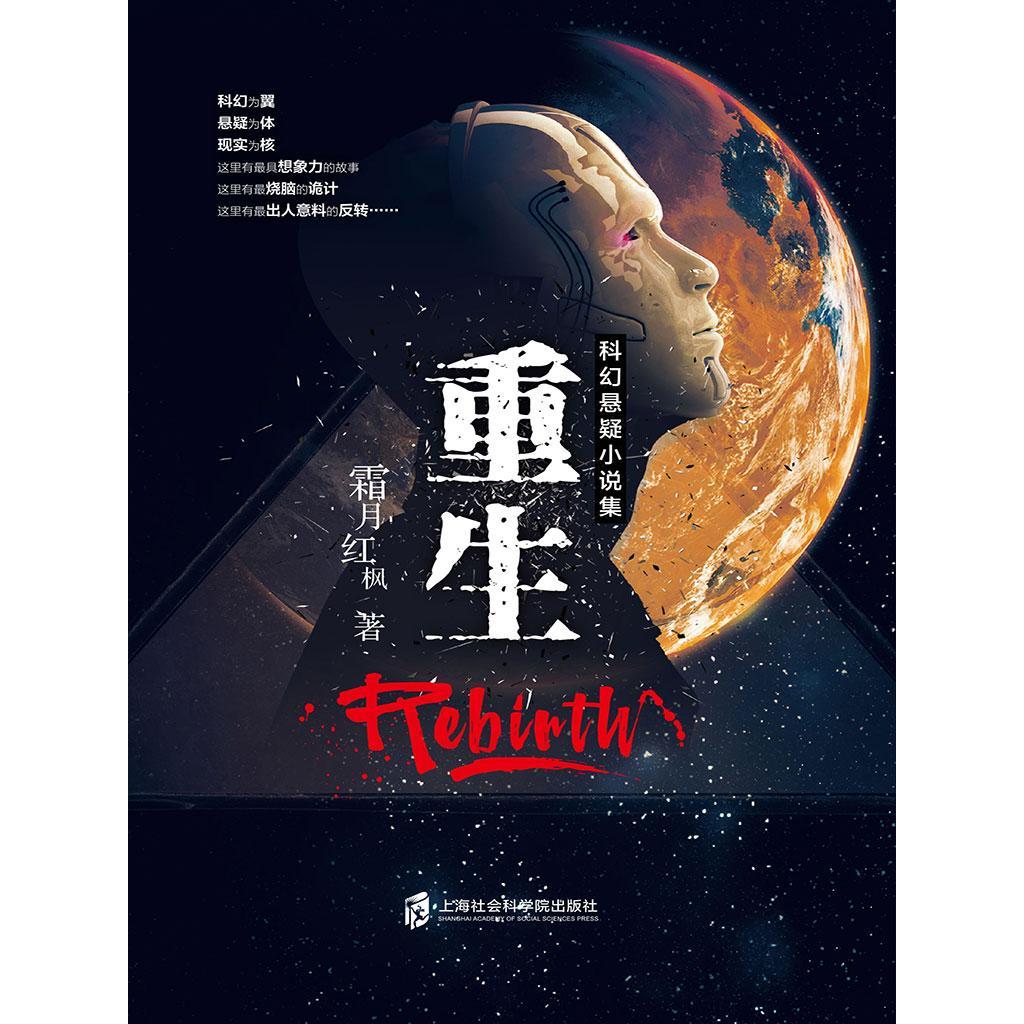 有没有知道一本重生文的只记得女主前世和弟弟相依