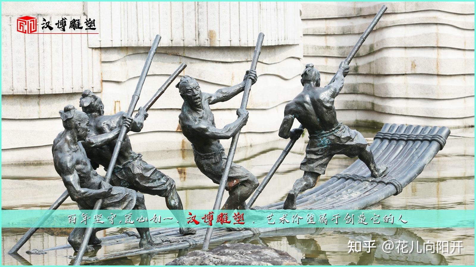 纤夫主题雕塑:以纤绳帮人拉船为生的人 - 知乎
