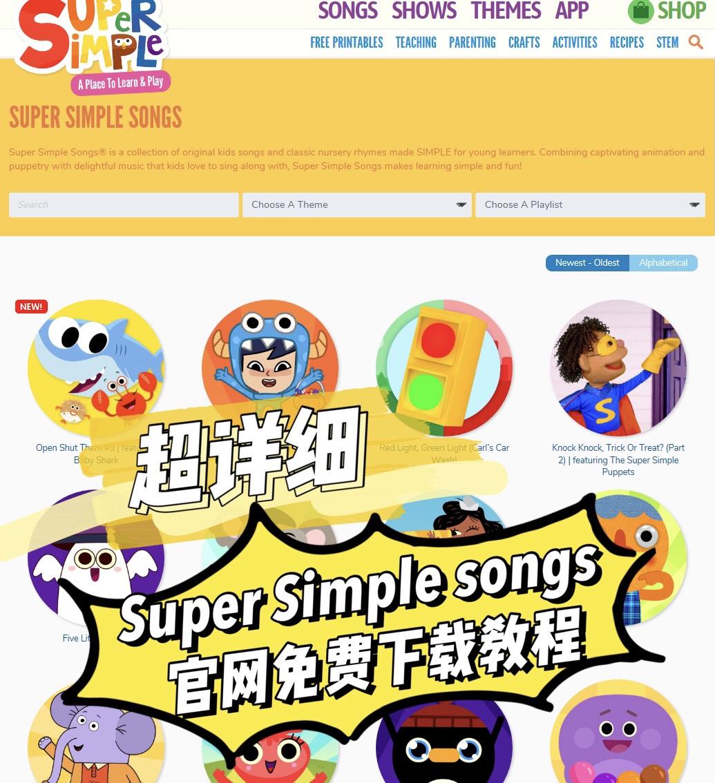 纯干货super Simple Songs最详细下载教程 附全套资源分享 知乎