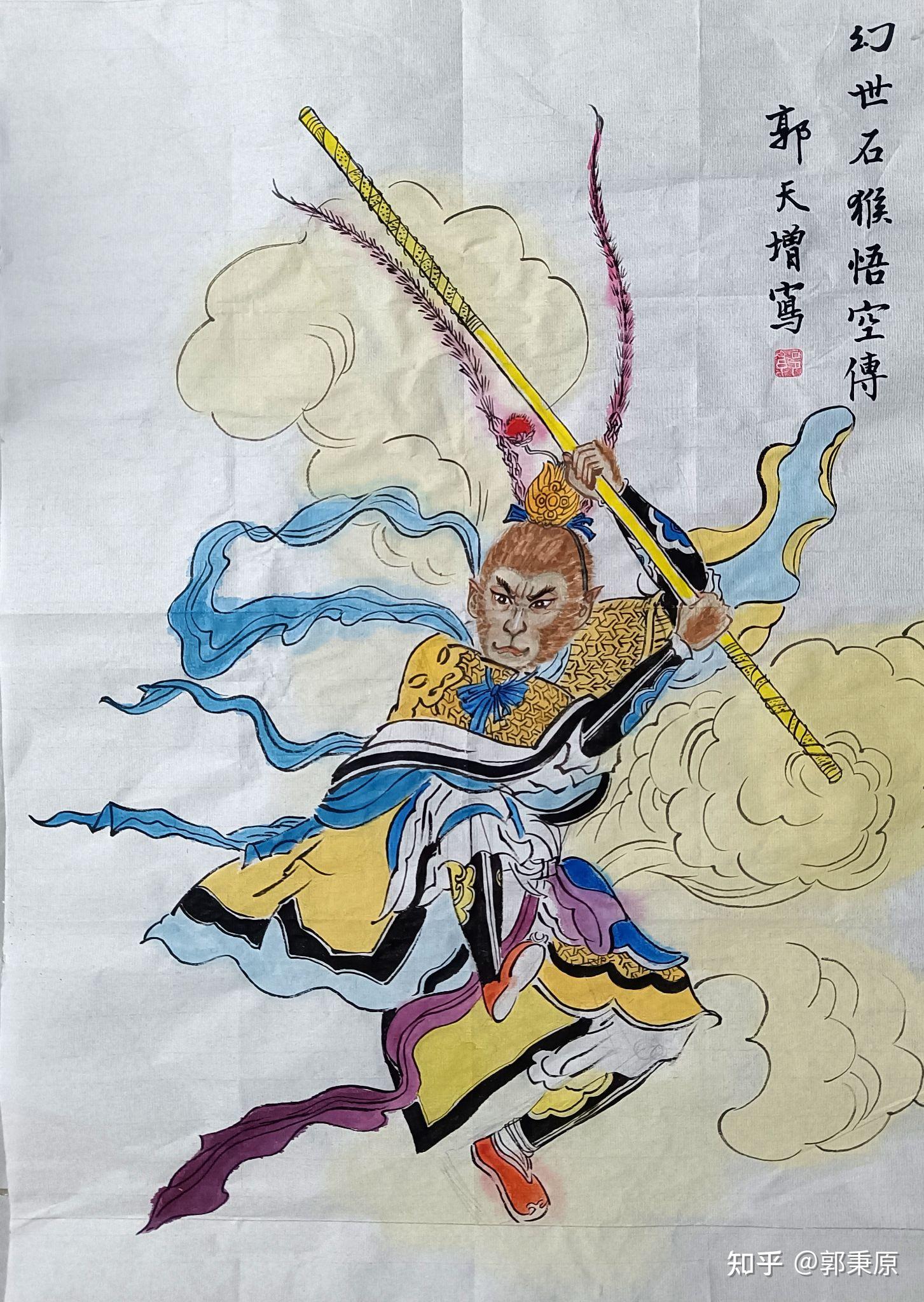 202214日练笔:《临徐悲鸿泰戈尔像》《灵珠二世出凡尘》《幻世石猴悟空传》《山水》《红旗渠》,书法 - 知乎