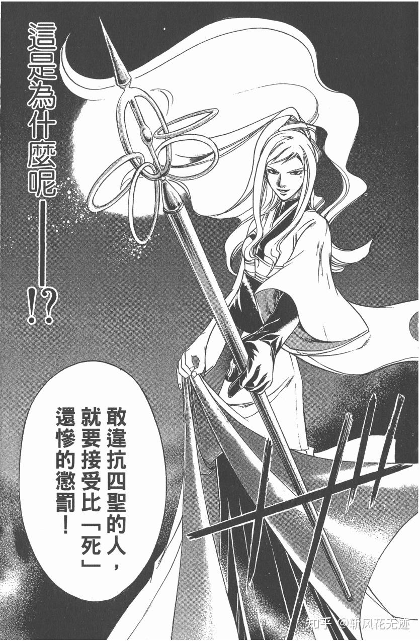 盘点漫画《鬼眼狂刀》中主要人物形象及关键人物介绍 - 知乎