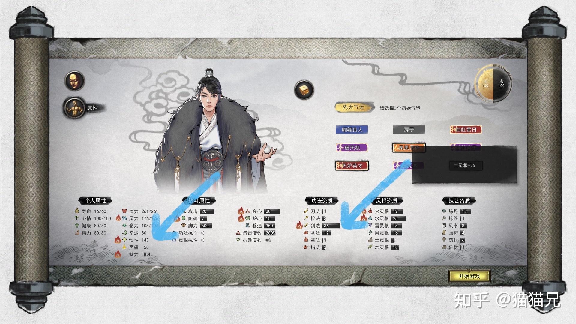 鬼谷八荒新手攻略你想要的全都有