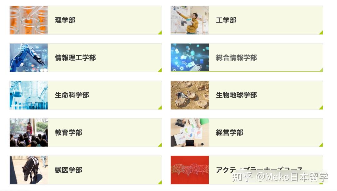 即将新设两个学部丨日本学理新思路宣讲再开⤵ 知乎