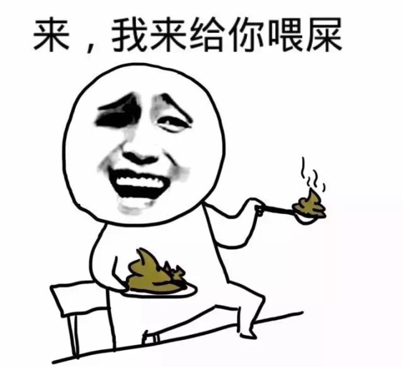 吃屎能治病=====================================================