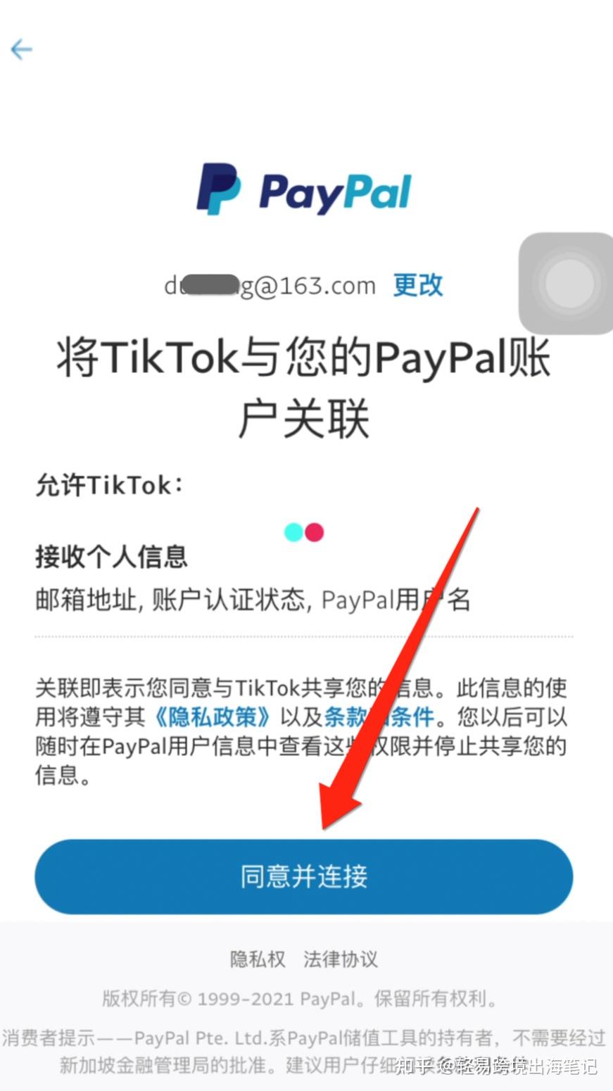 现在tiktok撸基金还能做吗？国外账户怎么提现到国内？ - 知乎