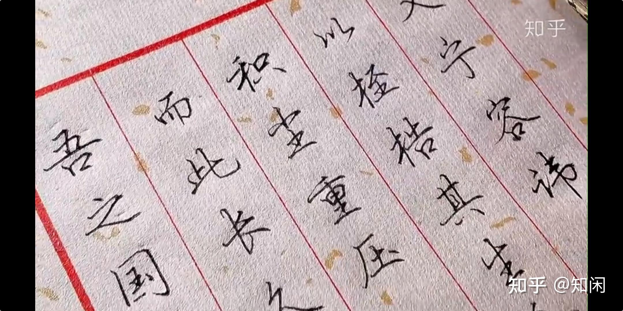 2,字帖的选择3,纸,笔的选择4,我现在练字的三步骤(实测有效鸭)1,兴趣