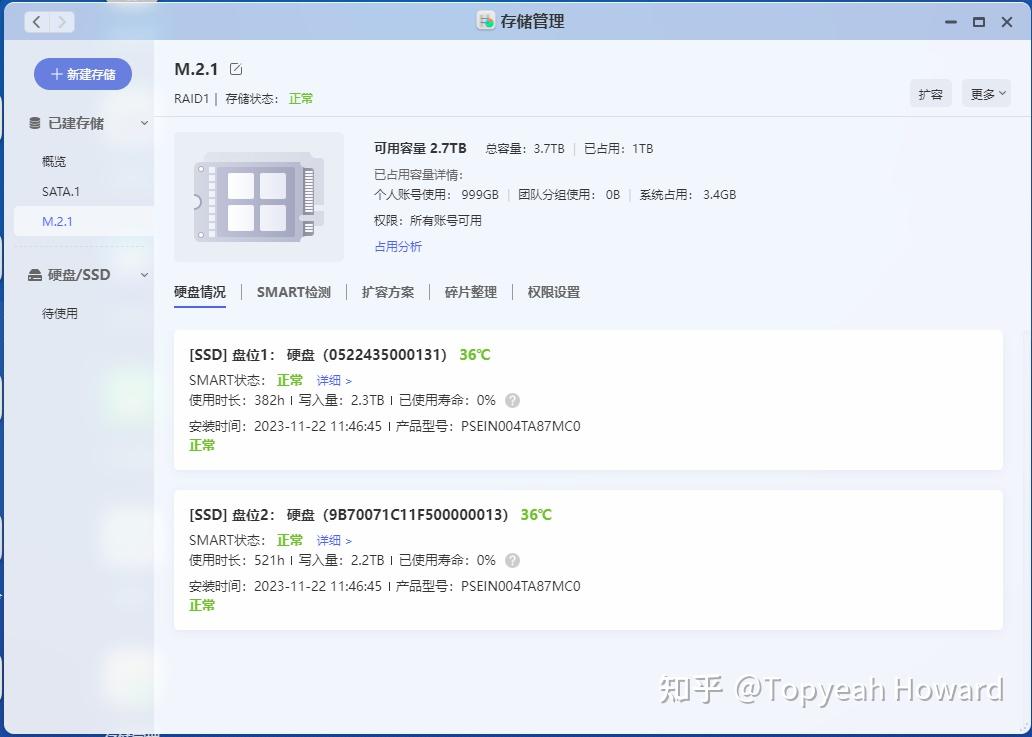 极空间NAS的NVME固态硬盘兼容性测试插图3 极空间NAS的NVME固态硬盘兼容性测试插图3
