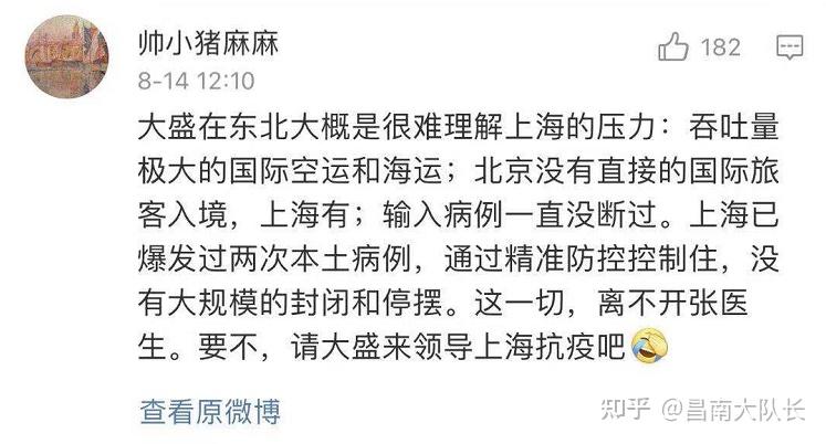保护我方张文宏!方舟子们还有什么话说? ​