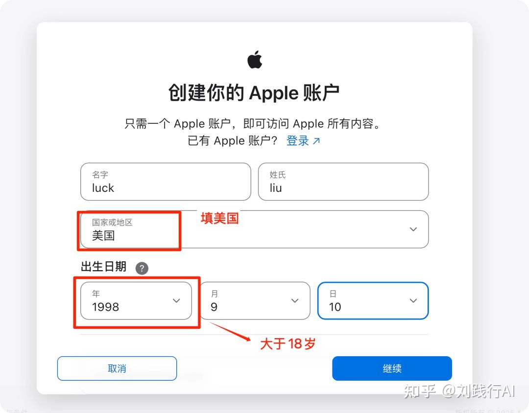 无需翻墙、无需信用卡，只要5分钟！手把手教你注册苹果美区Apple ID！（2025保姆级教程） - 知乎