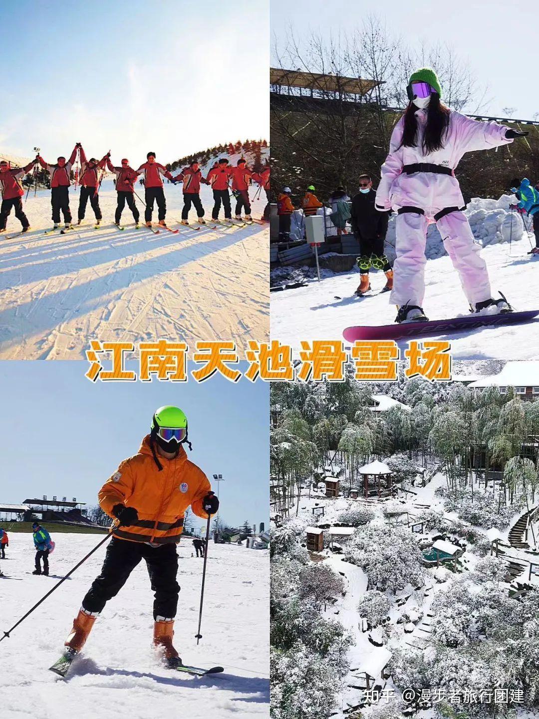 江浙沪2天1夜滑雪团建丨温泉+滑雪全搞定|||#浪漫生活的记录者 - 知乎