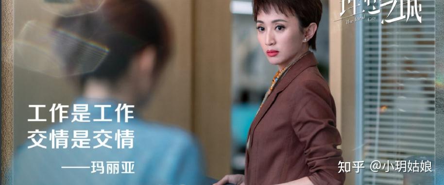 理想之城集团第一女高层玛丽亚公然挑衅董事长权威欺上瞒下却能安然无