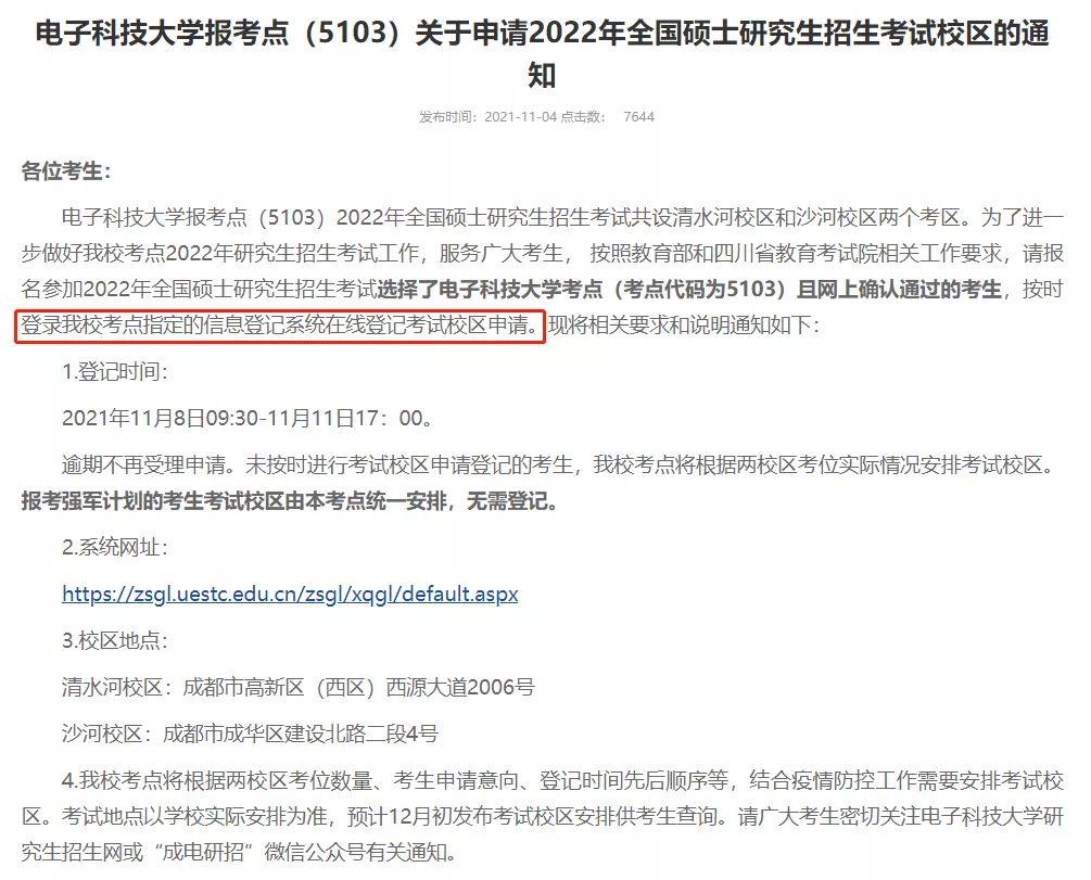 各校考点考场安排陆续会出了,教你4种方法查询 - 知乎