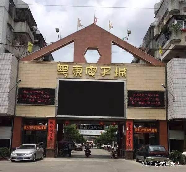 贵屿巨变陈店抢货华强北会做的来