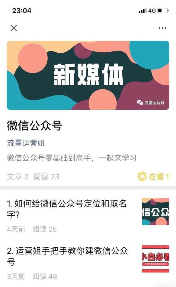 公众微信消息管理号在哪里找_微信公众号消息管理_微信公众号信息管理