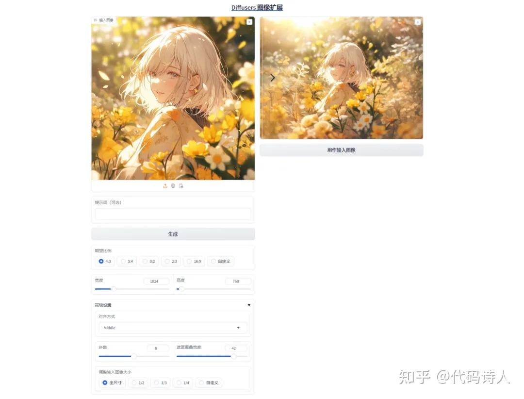 震惊！一键扩图黑科技！用Diffusers Image Outpaint秒变扩图大师 - 知乎