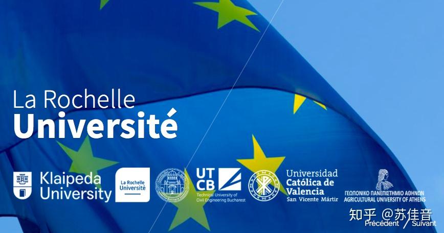 法国公立大学语言中心拉罗谢尔大学