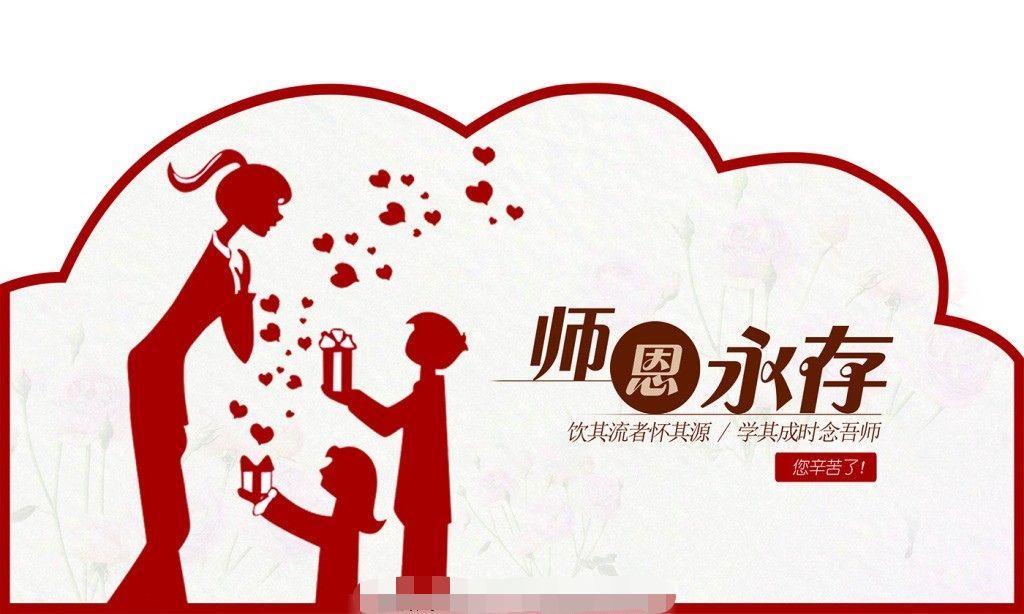 尊敬师长的图片大全图片