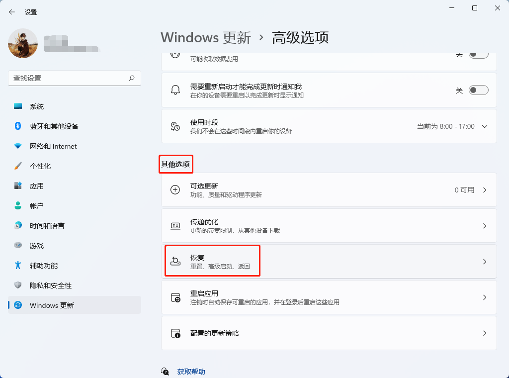 升级 Windows 11 后,如何退回原 Windows 10 系统? - 知乎
