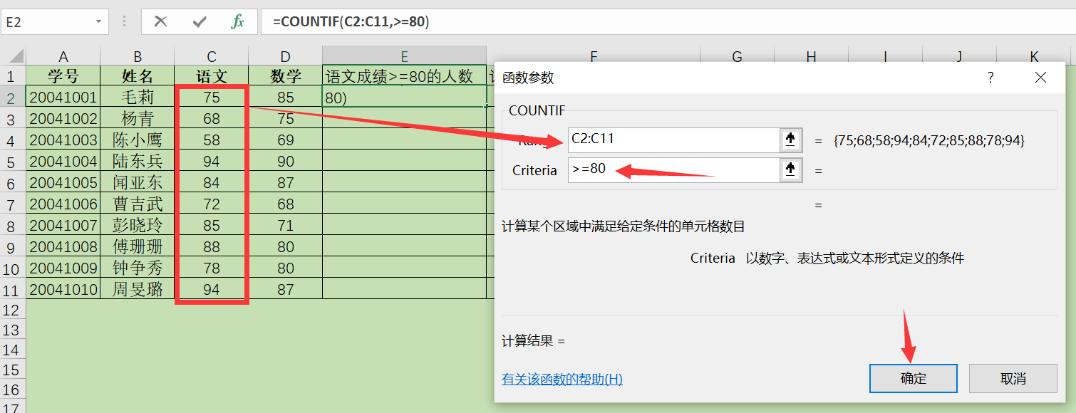 excel函数countif和countifs的使用区别