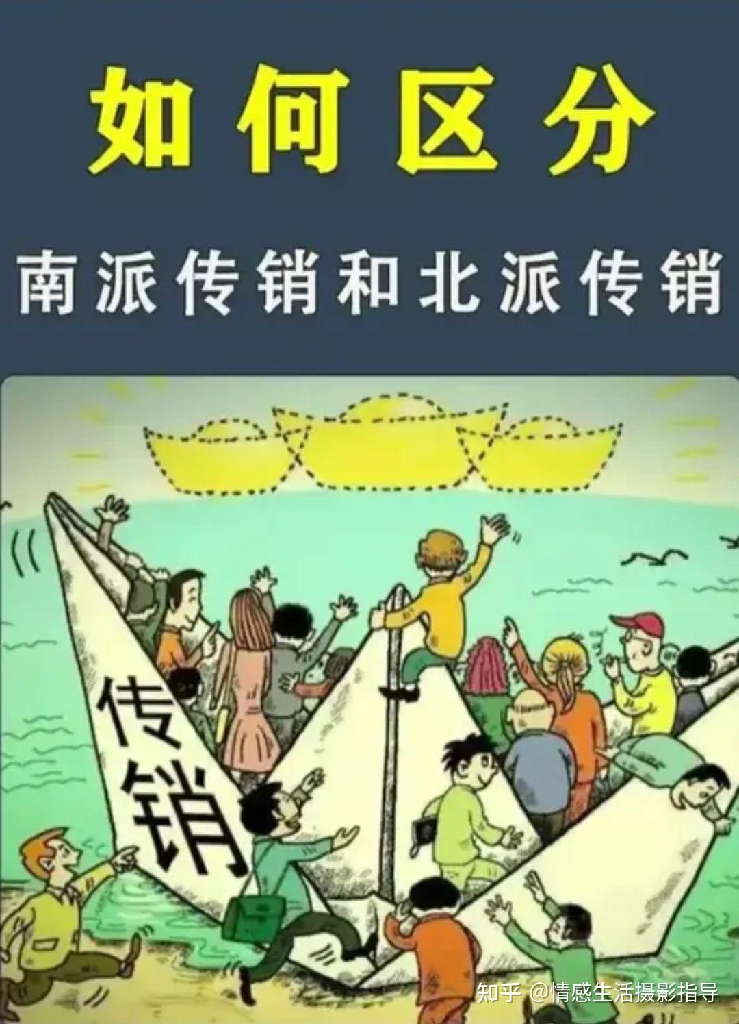 传销和诈骗的区别案例