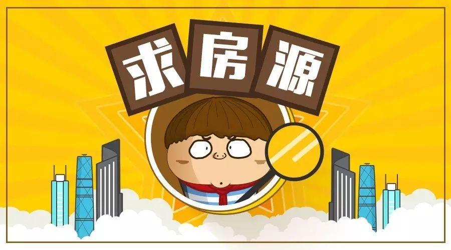 求房源250万找白云番禺两三房330万找天河电梯两房希望带公办学校学位