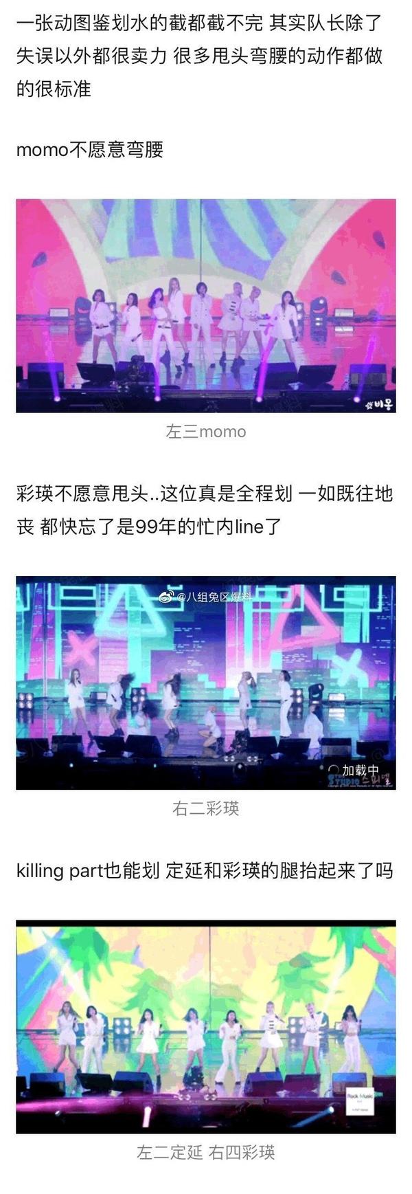 如何看待twice商演舞台划水 知乎