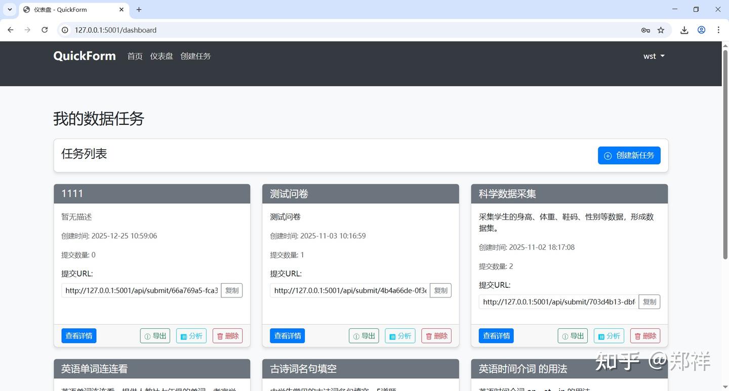 QuickForm学习笔记01：QuickForm的本地部署 - 知乎