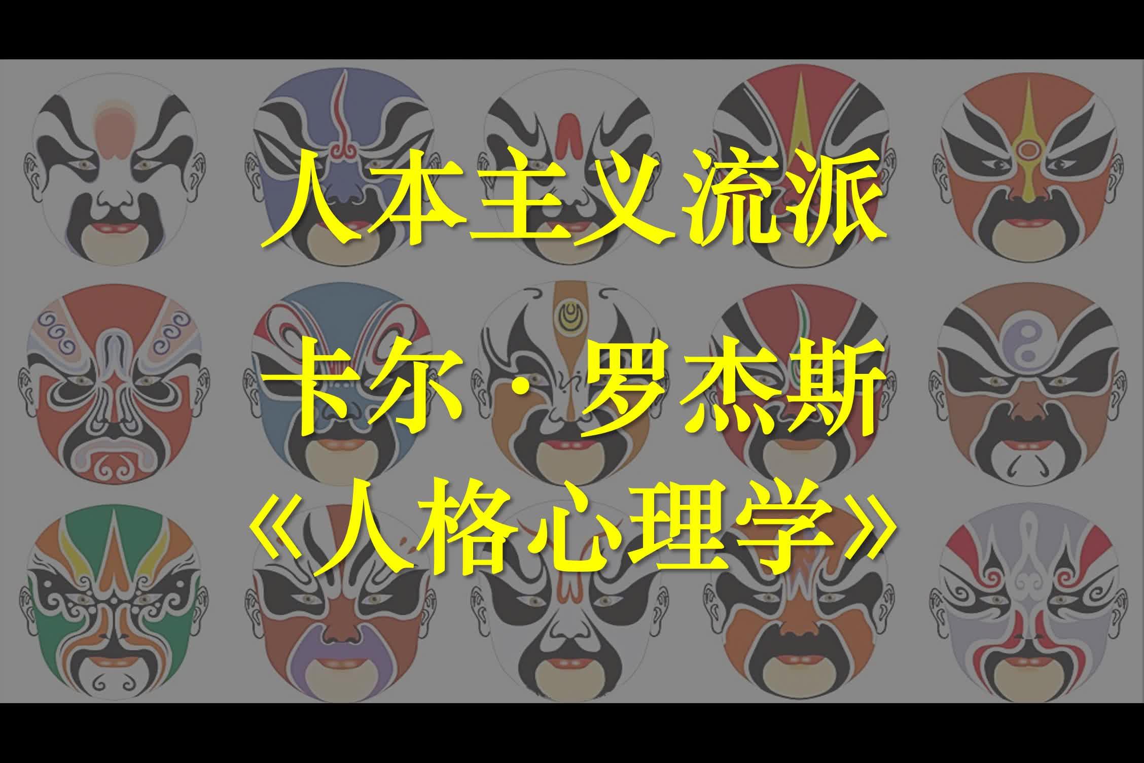 人格心理學:人本主義流派-評價:q分類技術