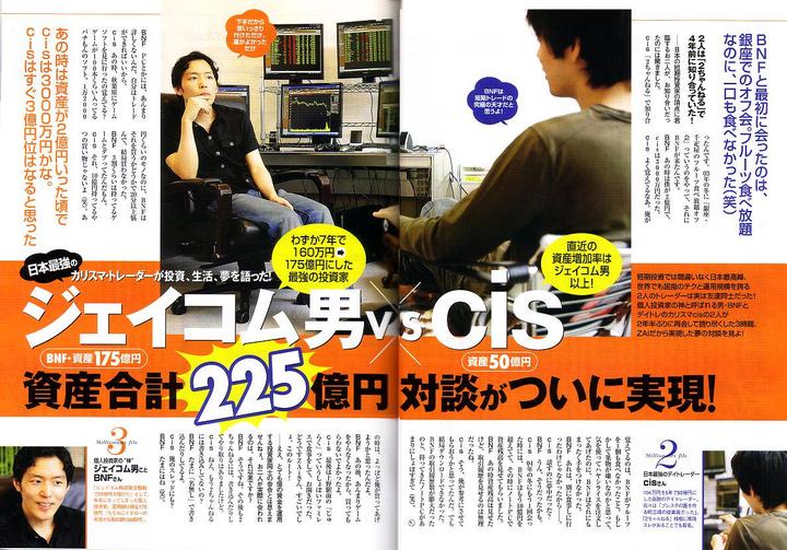 Bnf X Cis 两大知名交易员对谈记录 知乎