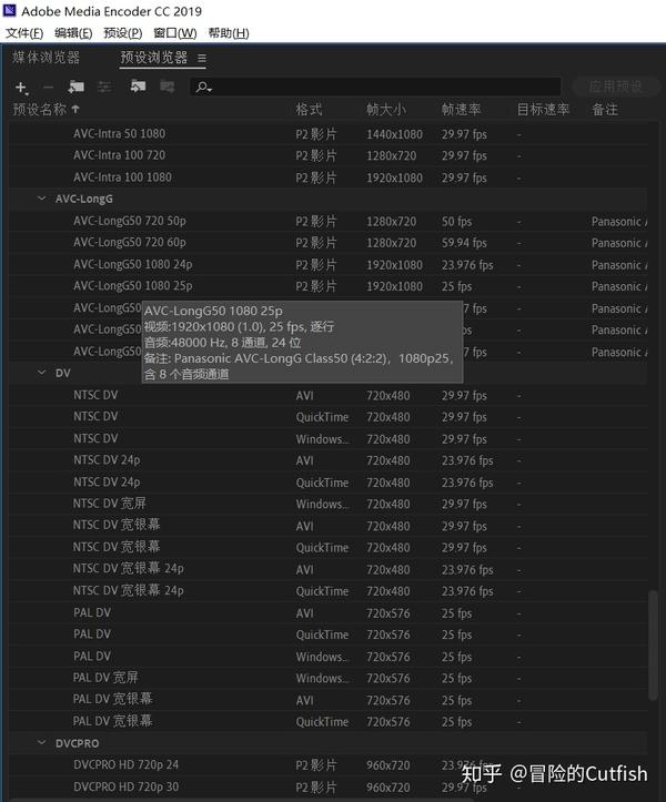 Adobe Media Encoder CC 2019 视频转码格式软件安装和介绍 知乎