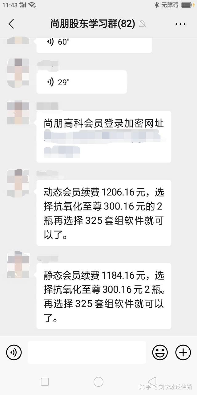 点击进入后可看到,老人收到的抗氧化产品名为"mdx极致抗氧化至尊"