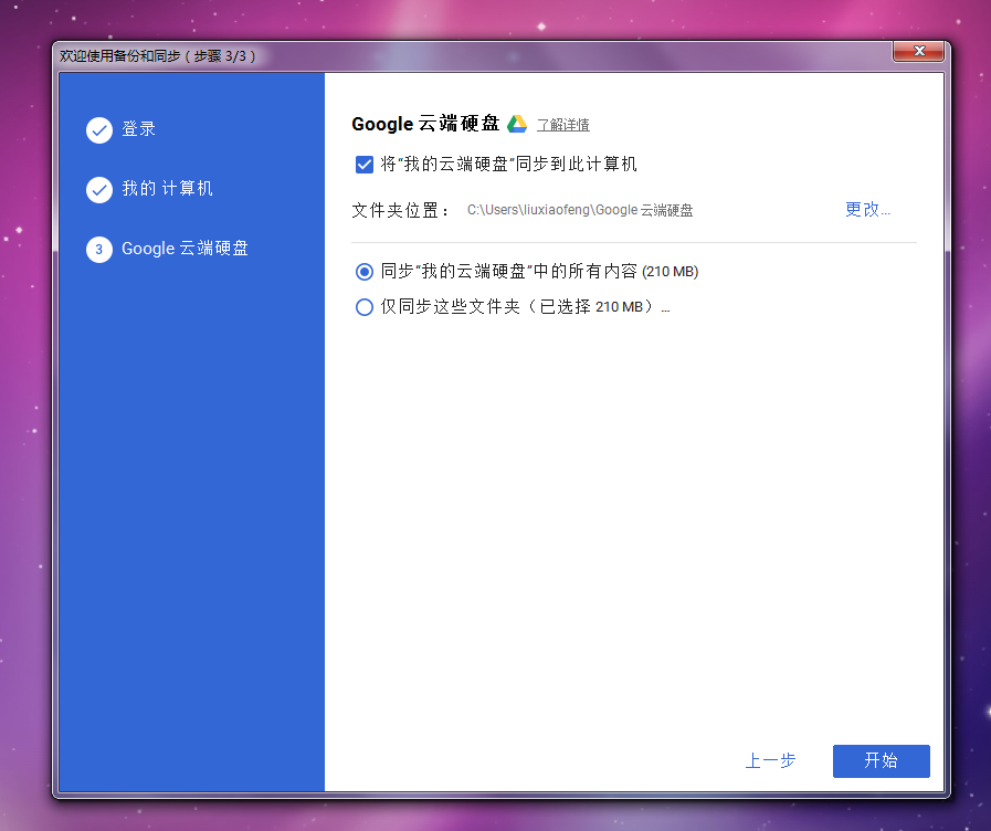 Google 的升级版 Google Drive 工具,让你备份电脑数据更轻松 - 知乎