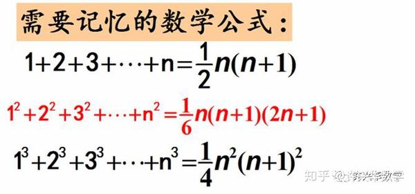 高考数学 数列求和的常用方法 知乎