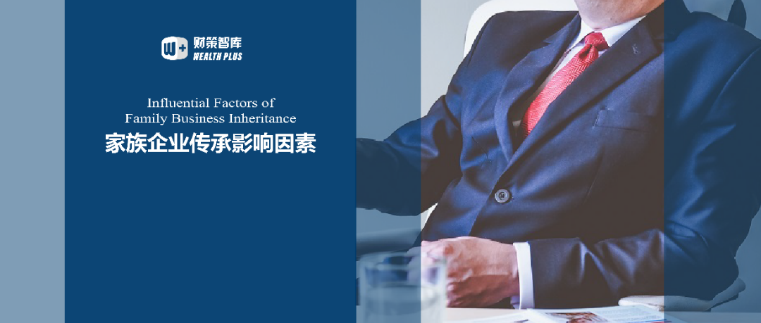 新时代下影响家族企业传承的因素有哪些?(附案例) - 知乎