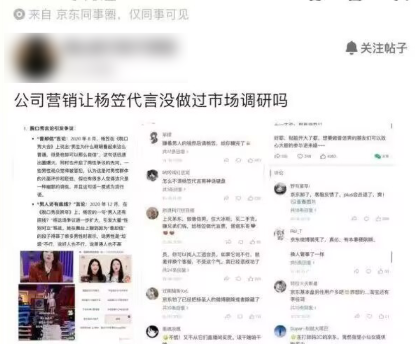 在杨笠代言事件发生，导致大量男性用户提现后，京东金融会被挤兑倒闭吗？