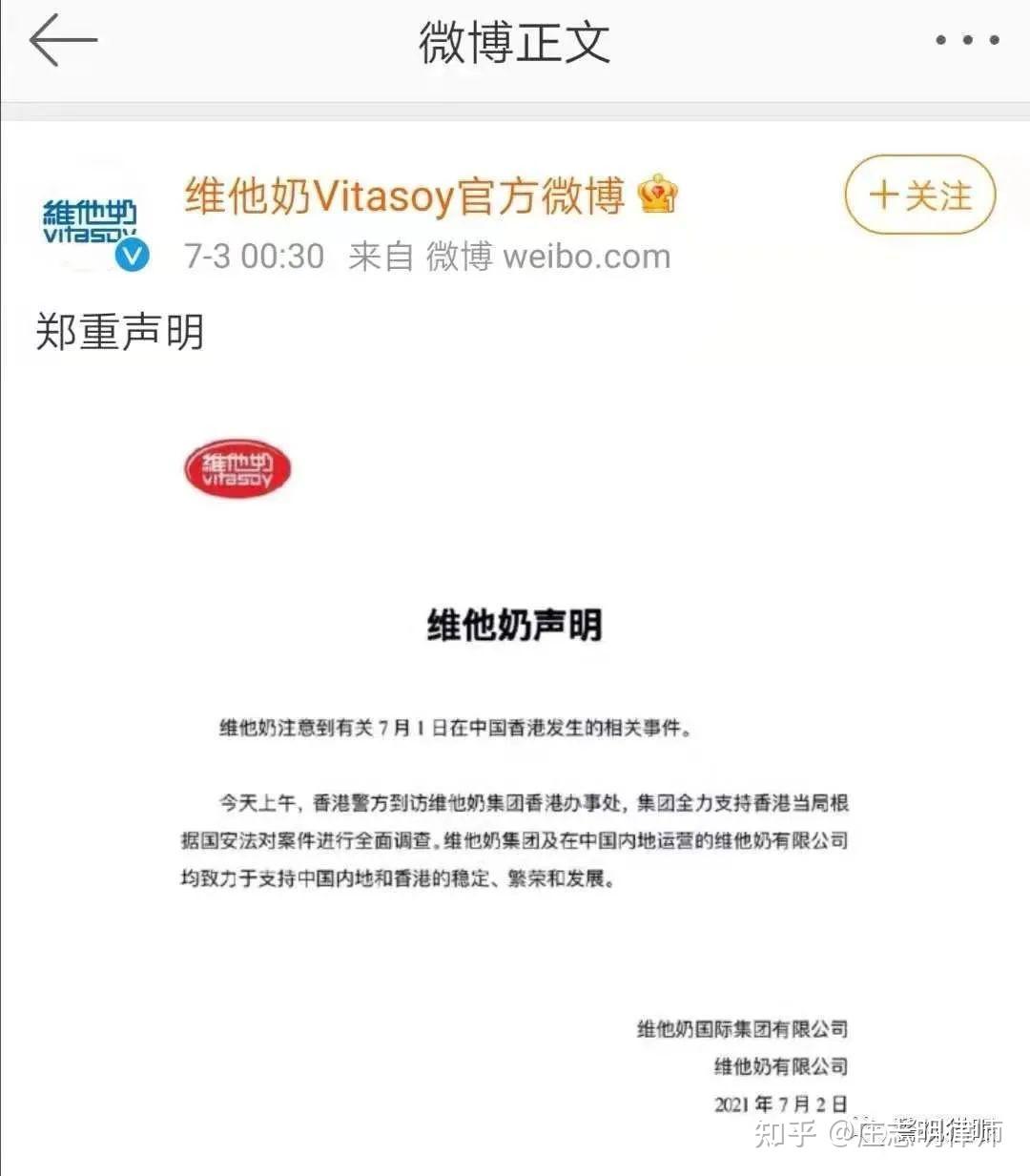 維他奶,奶裡不見得有毒,但企業文化裡有毒 - 知乎