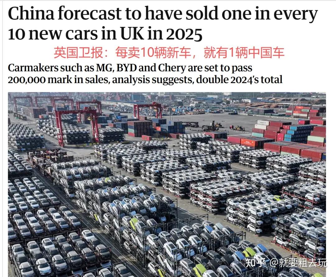 中国电车在英国卖爆了,每卖出10辆新车,就有1辆来自中国