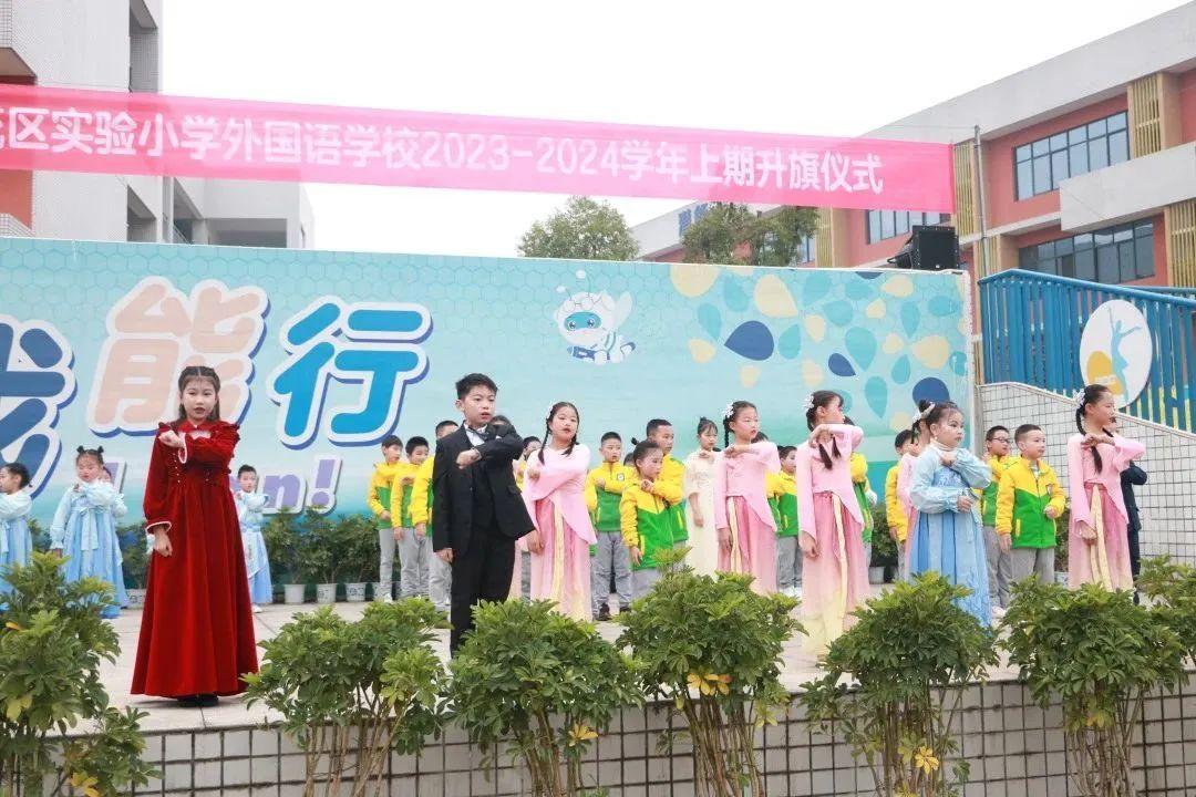 成都市双流区实验小学外国语学校心怀感恩与爱相伴